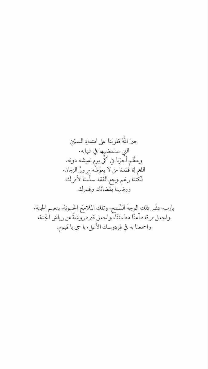 maiittha's tweet photo. #اكسبلور #اللهم_اغفر_لابي #اللهم_اغفر_لنا_وارحمنا #اللهم_ارحمه_وتغفر_له 

 #المغرب_كندا https://t.co/qfZuQiSprM