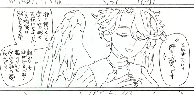 まじめにサナティオ描いたの初めて いや真面目じゃないな 