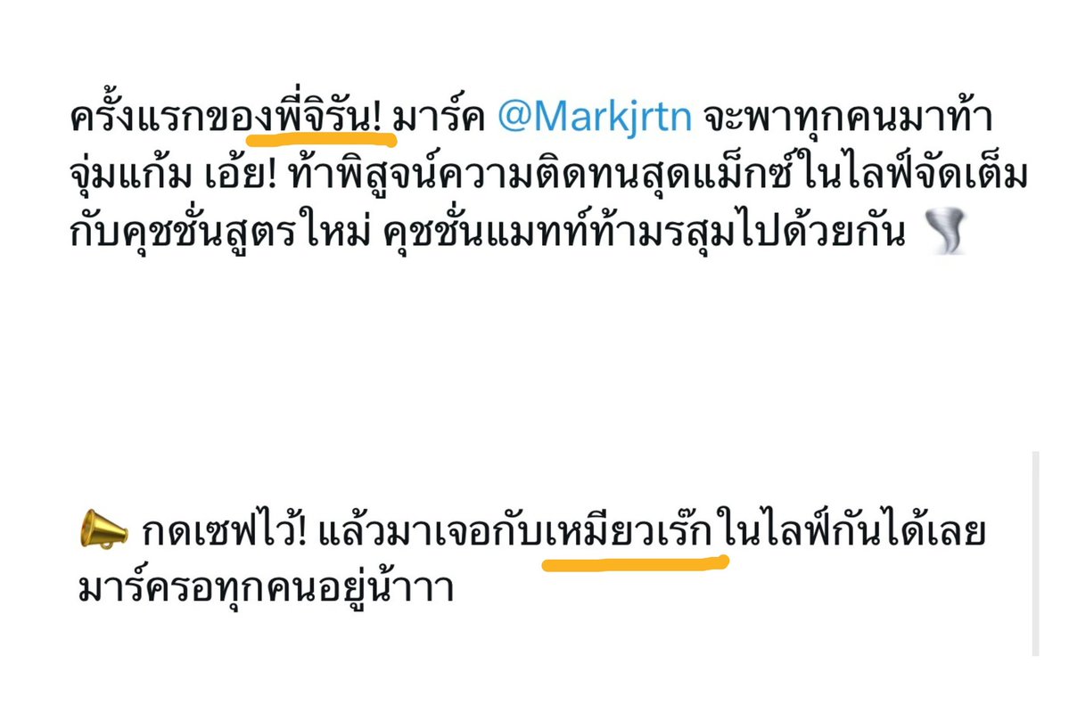 nuttoisnatto's tweet photo. ขึ้นด้วยพี่จิรัน ลงท้ายด้วยเหมียวเร๊กก
5555หลอกให้มาร์คตายใจเว่อ5555

#markjrtn https://t.co/QVXtQNiY9k