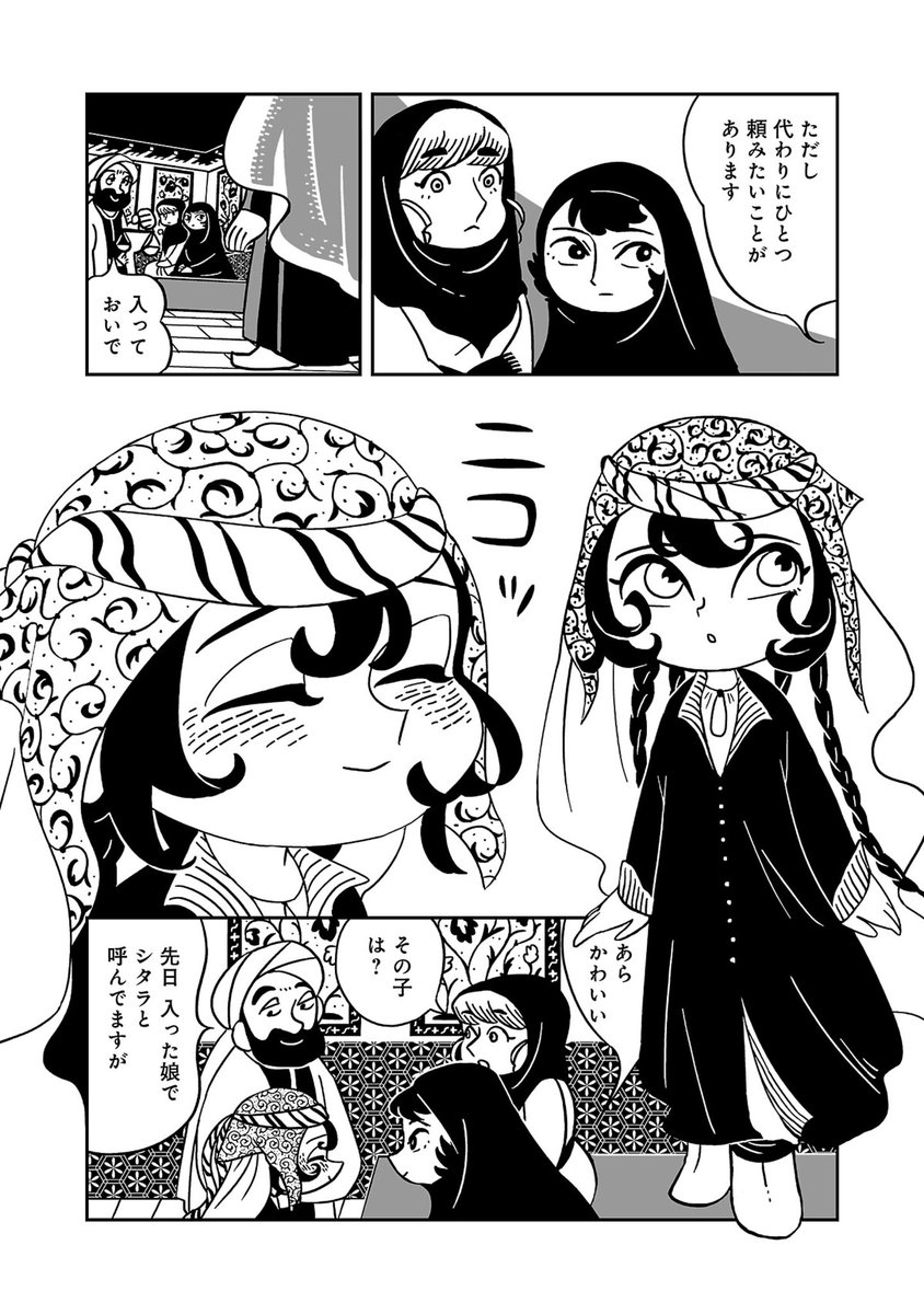 comic_natalie's tweet photo. 【1話まるごと試し読み】
TVアニメがいよいよ放送スタート！

13世紀モンゴル、知識と知恵を持つ奴隷少女が
大陸を翻弄していく歴史ドラマ
▼「天幕のジャードゥーガル」第1話を無料で読む
https://t.co/ssUwFkgZWt

#天幕のジャードゥーガル https://t.co/V49OAWiN8m