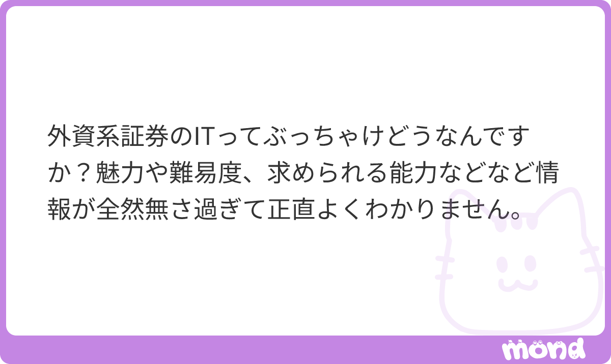 ドウデュース@金融IT部門就活 tweet media