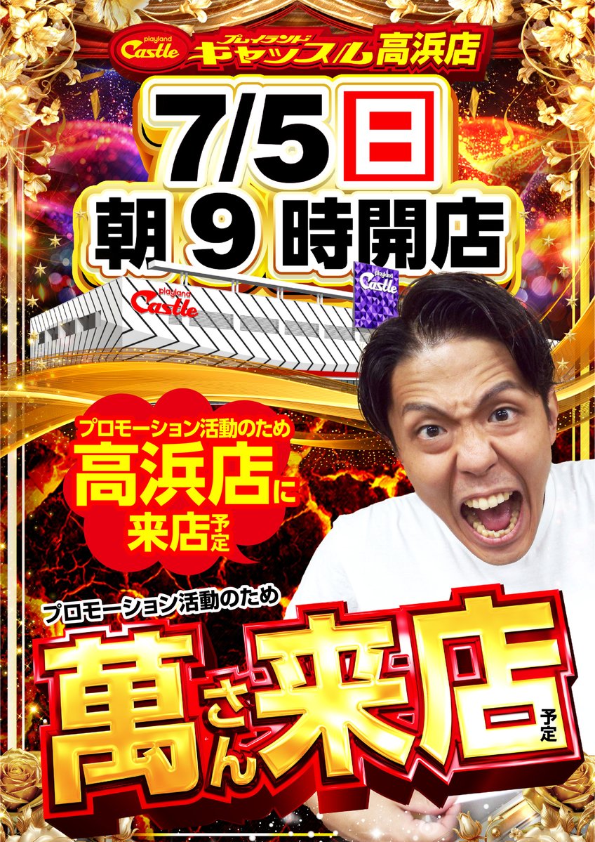 Hara_Strong's tweet photo. 明日は萬さん
@MANKAITEN 来店予定です。
今回２回目の来店！！

最近私も運動してないので
今度一緒に修行しようかな？(笑)

ご来店おまちしております！！ https://t.co/HNUqccAXg7