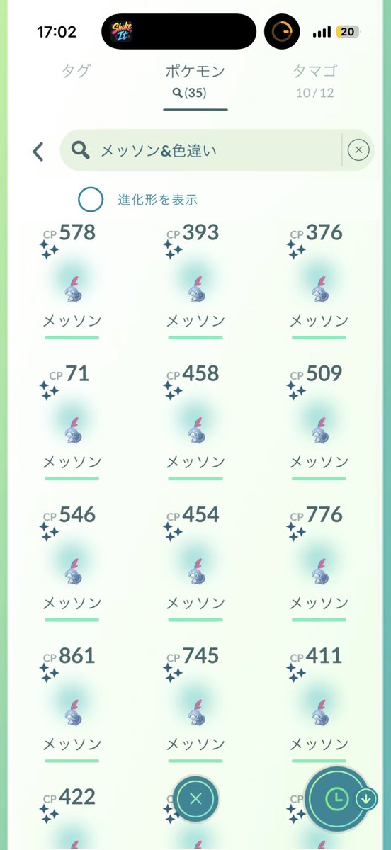 cleffa_re's tweet photo. メッソンのコミュデイ ˖⋆
色違い背景でなかったけどピィちゃんが5ピィ生まれた〜嬉しい💕💕💕 https://t.co/jX6HttmYTb