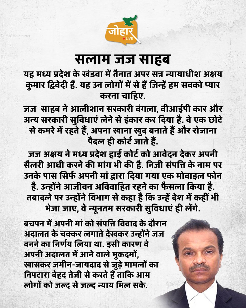 joharliveonweb's tweet photo. सलाम जज साहब | Madhya Pradesh News | Johar Live |
#MadhyaPradeshNews #MadhyaPradesh #MPCourt #Joharlive #joharliveonweb #virałpost #BreakingNews #trendingnews https://t.co/EUG670CkS0