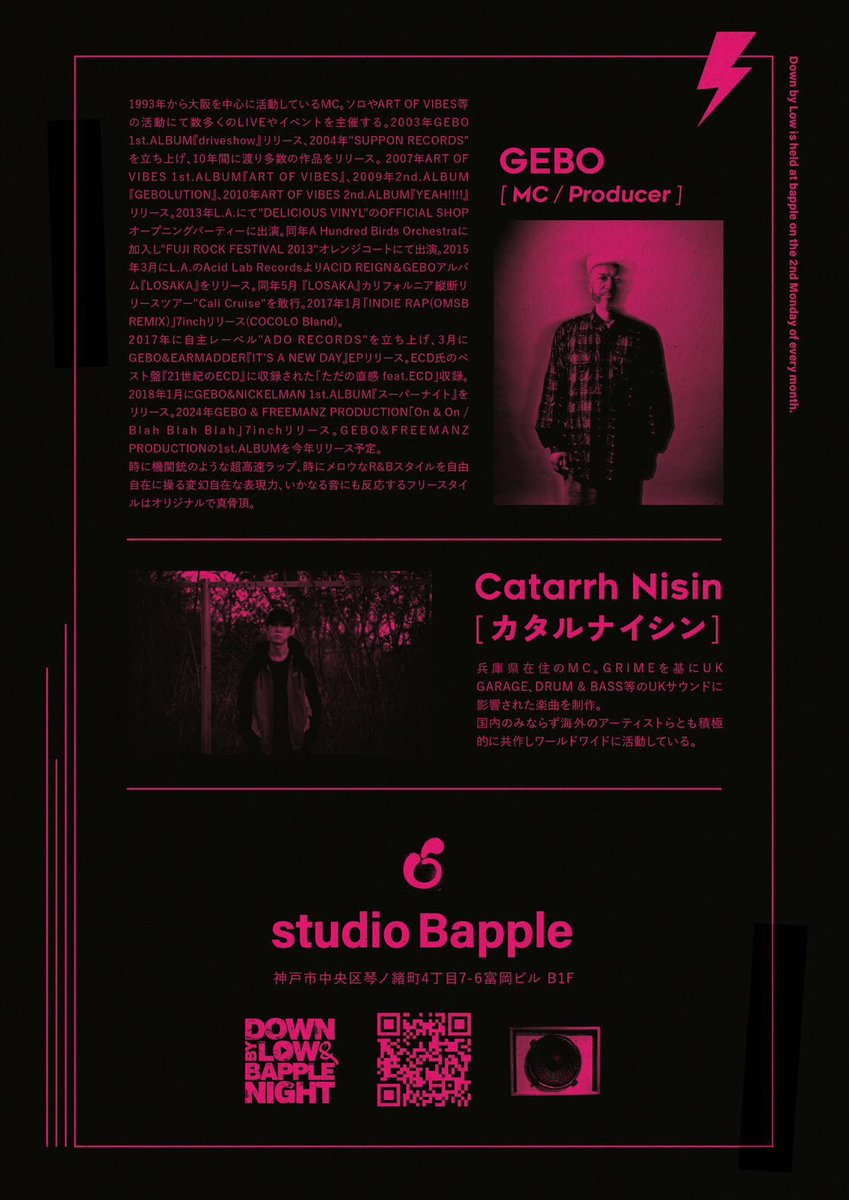 CatarrhNisin's tweet photo. 🔊Event Info🔊

7月20日(月・祝)
神戸のベースミュージックイベント『DOWN BY LOW』に大師匠のMC GEBOさんとともに出演します🔥
ライブ ＋ GEBOさんとのセッションも🎤

2026.07.20 (月・祝)
"DOWN BY LOW &amp; BAPPLE NIGHT"
@studioBapple 
START 6PM to UNTILDAWN
CHARGE 2,500JPY + 1Drink https://t.co/F176SKPL0A