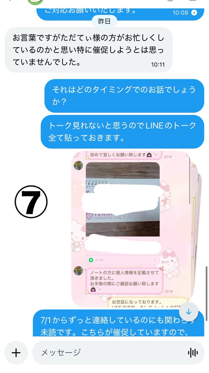 hf60854's tweet photo. 幸い金銭的被害は受けていないため、正直に話していただければ許す予定でした。今なら許すとお伝えしたものの、既読無視からの未読無視です。⬇️ https://t.co/1kF7NI1nfG