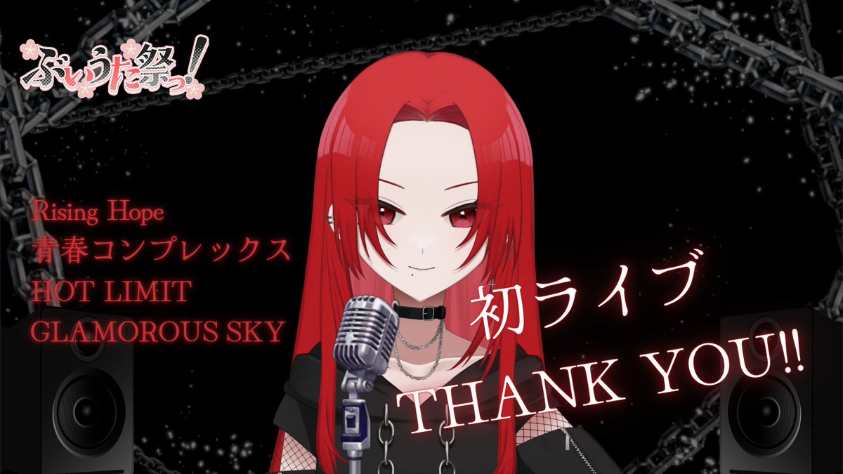 NERA_scarlet's tweet photo. 皆今日はありがとう、沢山熱をぶつけられたよ!
あたしの歌が、響いていますように…❤🔥
#ぶいうた祭り
#NERA https://t.co/XhYc1eHWvU