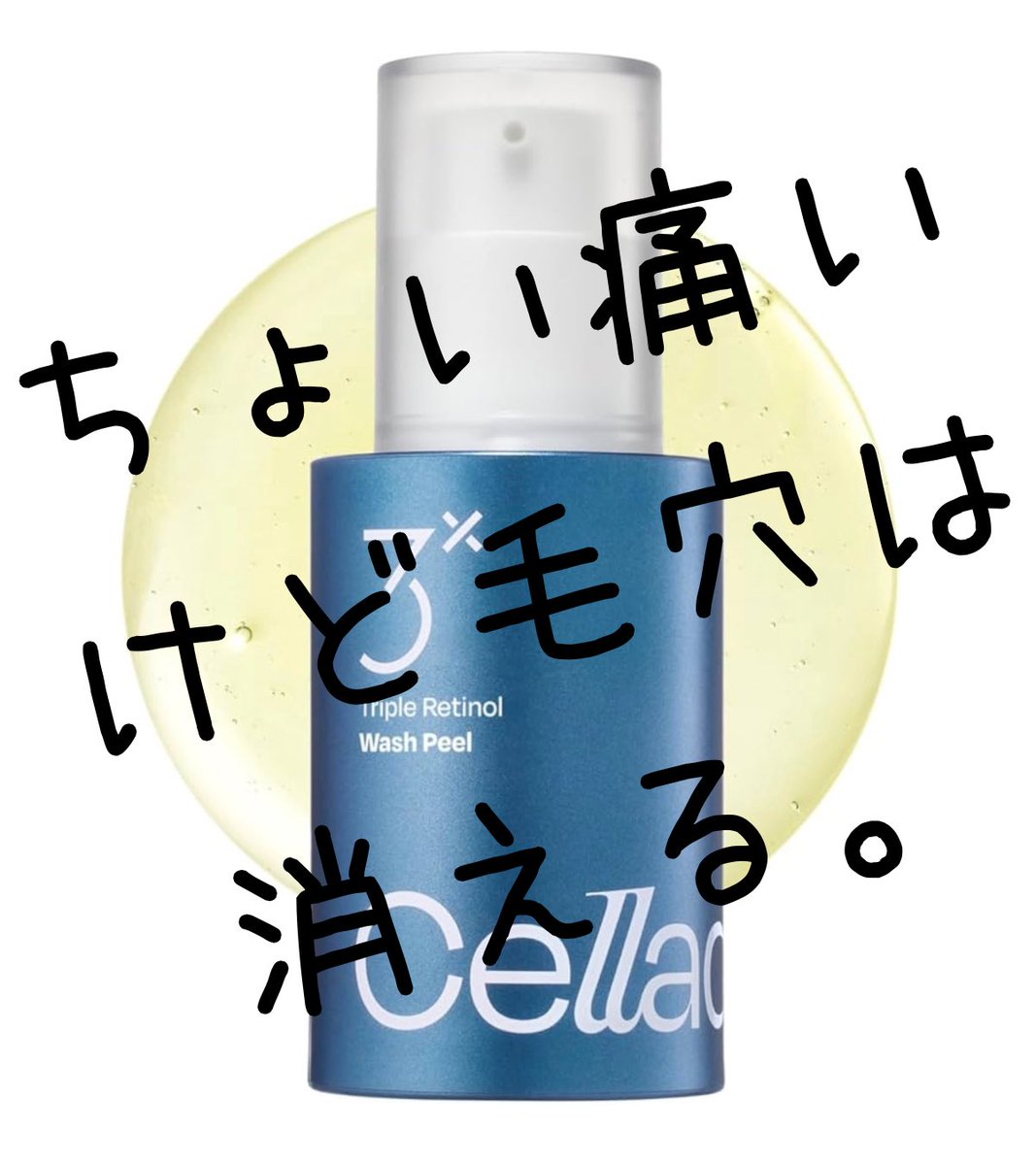 mukakou_chan's tweet photo. スキンケアで毛穴消滅させる＋メイクで隠してると、日中は「肌綺麗ですよ？？」って顔しながら1年後には本物の毛穴レス爆誕してるからガチやってみてwww

←スキンケアで毛穴撲滅
　　　　　　　　メイク前に仕込むと毛穴消える→ https://t.co/oYXJVI8hdI