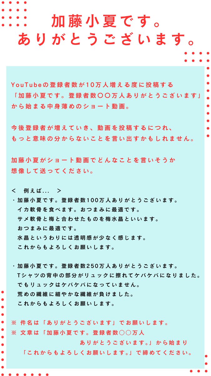 Ann_Since1967's tweet photo. 📮メール募集📮

7/11(土)深夜３時〜
『#加藤小夏 のオールナイトニッポン0』

番組ではコーナーへのメールを募集しています！
コーナー詳細は本ポストの画像をチェック🎮

✉️メールの宛先は…
572@allnightnippon.com まで！

#加藤小夏ANN0 https://t.co/iawWofkz0w
