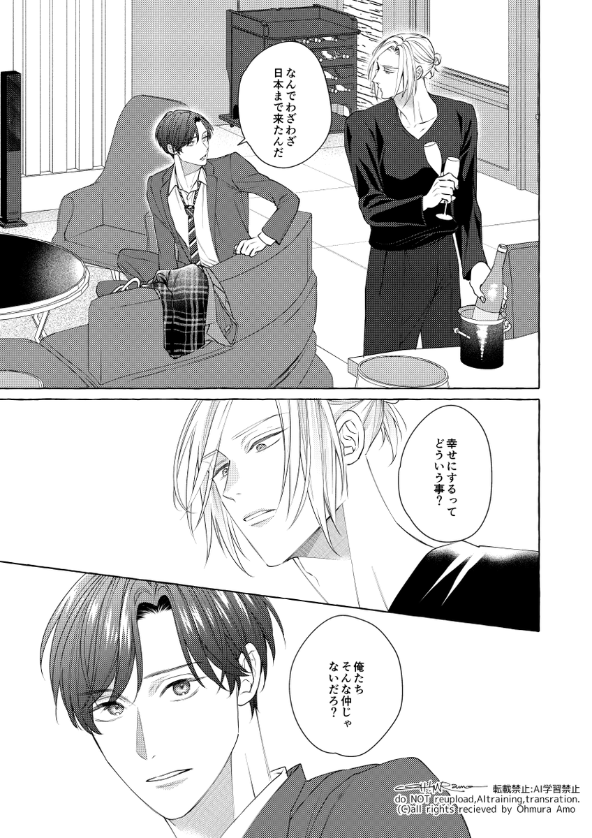 OHMRamo's tweet photo. NY赴任中に遊んだSSR★★★★★男が日本まで追っかけてくる商業BL
つづきはリプ欄⇒ https://t.co/TBzj4885QH