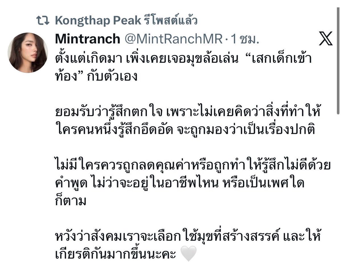 ronram5555's tweet photo. ขอบคุณทุกอย่างที่เพิ่มกองทัพพีคเข้ามาในชีวิตของมิ้นรัญ https://t.co/URRdiZA0DQ