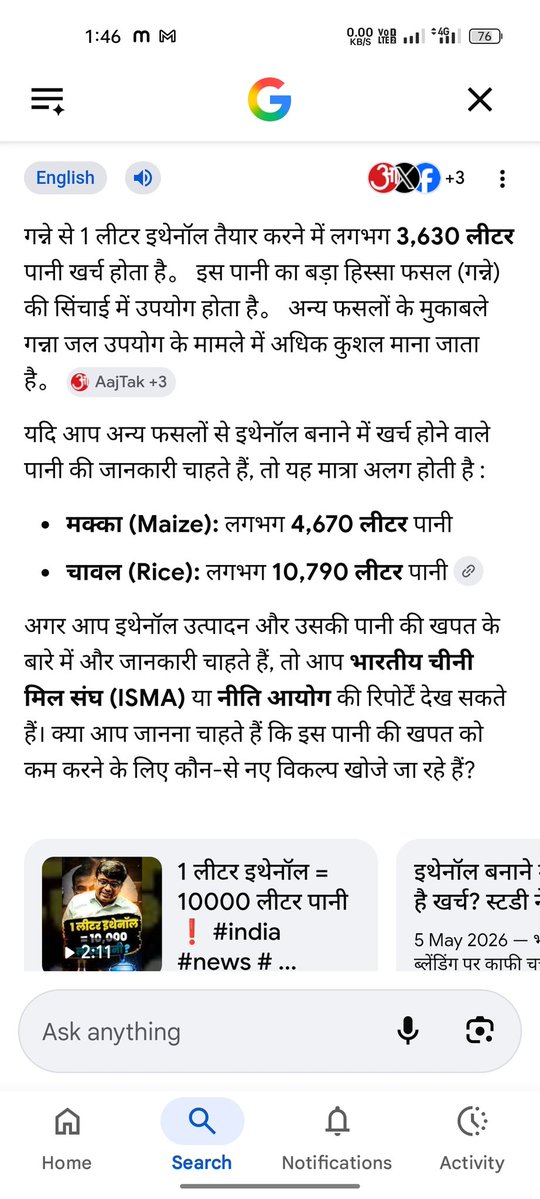 dixit_asish's tweet photo. जिन्हें लगता है कि इथेनॉल पर्यावरण के लिए हितकारी है वो देख सकते हैं कि भूमिगत जलस्रोत के लिए कितना ख़तरनाक है...E20 के नाम से जो भी मिश्रण जनता के ऊपर जबरदस्ती थोपा जा रहा है वो प्रजातांत्रिक व्यवस्था के खिलाफ है E20 के उपयोग से हुए नुकसान की भरपाई कम्पनी देने से मना कर रही हैं https://t.co/l0T7apjqX9