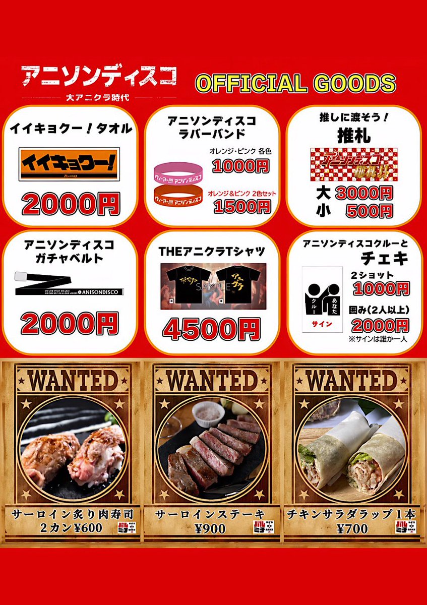 pogitter's tweet photo. 🏴‍☠️拡散してもらえると嬉しいです🏴‍☠️

2026/07/05(Sun)14:00-
#アニソンディスコ 〜大アニクラ時代〜
📍渋谷WOMB
🎫 https://t.co/2dJ68V9OxC

いよいよ明日開幕💥
素敵なグッズ・フードの情報も解禁！
推札欲しすぎィ！！！！

私は2Fで14:40から！遅れずによろ🔥

#アニディスコスプレ https://t.co/hyyJuh6r9V