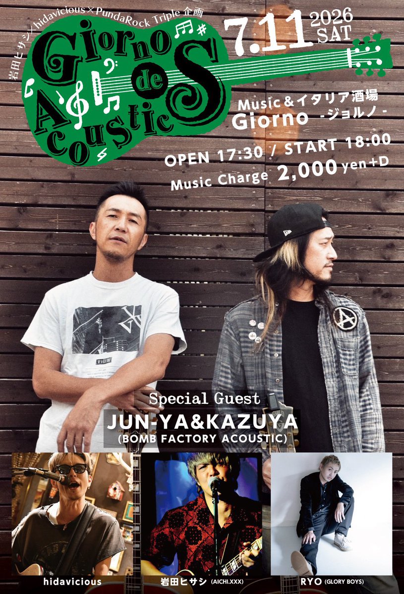 panda8hiro's tweet photo. ❤️‍🔥岩田ヒサシ×hidavicious×PundaRock
Triple企画！❤️‍🔥
『Giorno de AcousticS 』

2026年7月11日(土)
会場：新宿Giorno

OPEN：17:30/ START：18:00
MUSIC CHARGE：2,000円 +drink

【出演】
JUN-YA&amp;KAZUYA(BOMB FACTORY ACOUSTIC）
岩田ヒサシ（AICHI. XXX）
hidavicious
RYO(GLORY BOYS) https://t.co/GYqDh2fooq