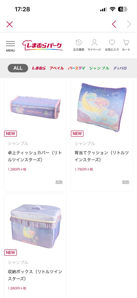 kyyk080624's tweet photo. 朝イチしまむら行くのやめてオンラインで狙ってた黒T買えなくて白T買ったんだけど
結局旦那に頼んでしまむら連れて行ってもらったら めちゃくちゃ売れ残ってて爆買い( ᴖ ̫ᴖ; )
オンラインで白Tと収納ボックス買ってたから 収納ボックスは計2個♡
そしてお昼にシャンブルのも買いました(​ *´꒳`*​)♡ https://t.co/0YbzN8wwW3