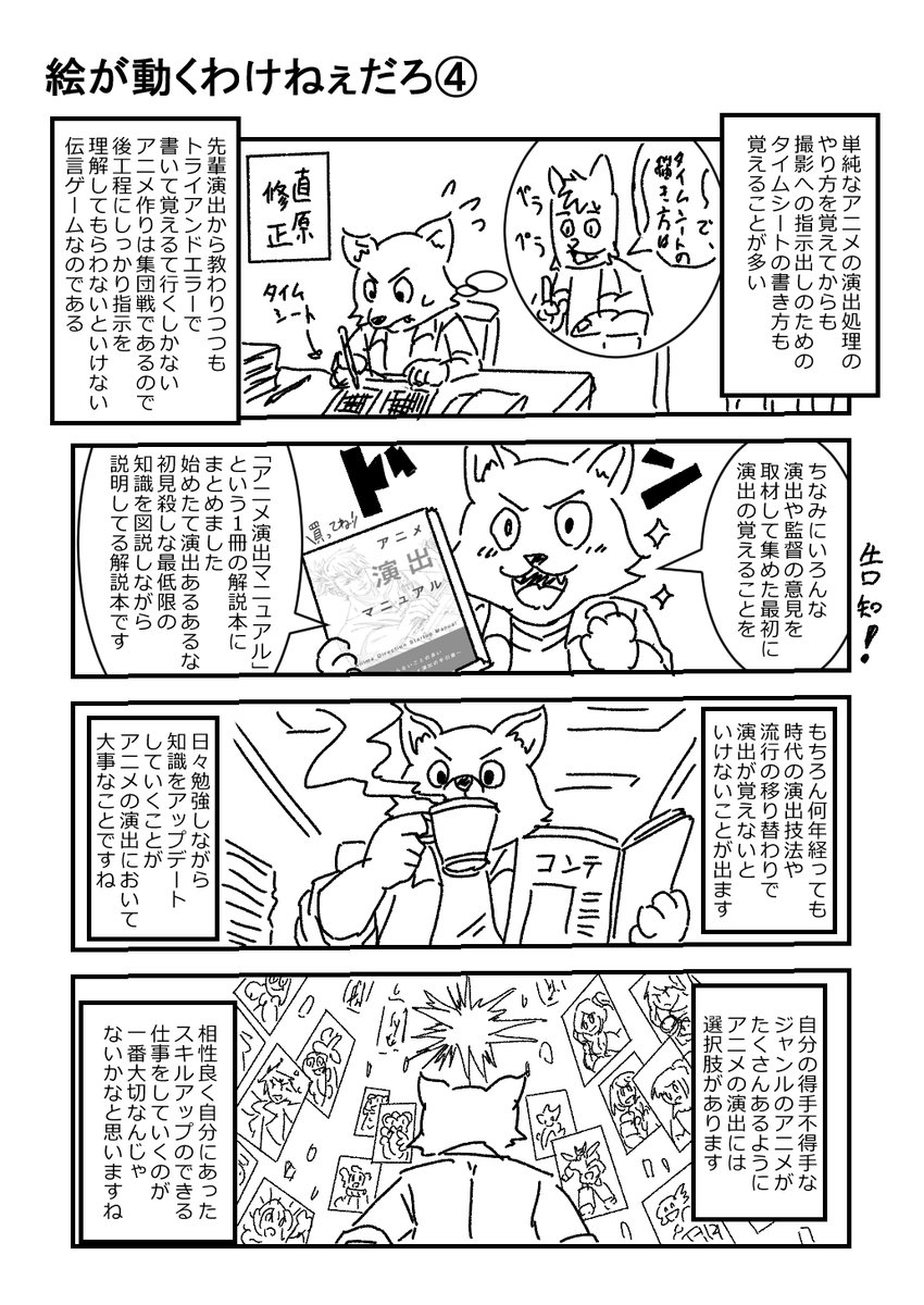 イチロー 切り抜き 絵が動くわけねぇだろ④（4/4）