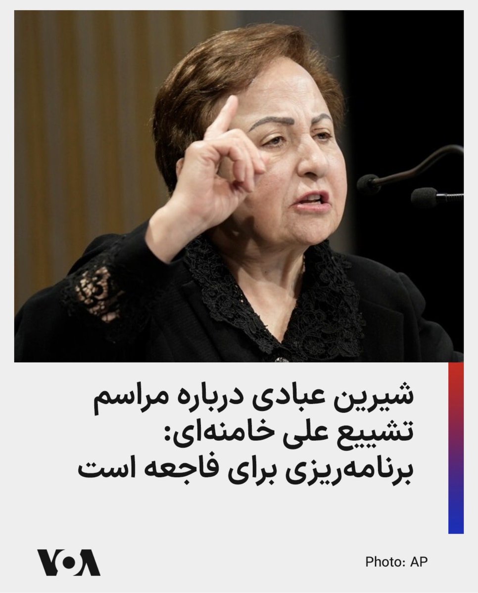 roozbehalamdar's tweet photo. حقوقدان امضاکننده نامه حمله نظامی به ایران، نگران جان مردم شرکت‌کننده در تشییع فردی شده که به طور کاملا تجاوزکارانه و غیرقانونی ترور شده است. 
کاش واژه‌ای مناسب برای این قبیل افراد پیدا می‌شد. https://t.co/xq1hn48bhO