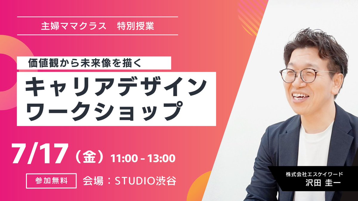 デジタルハリウッドSTUDIO【公式】 tweet media