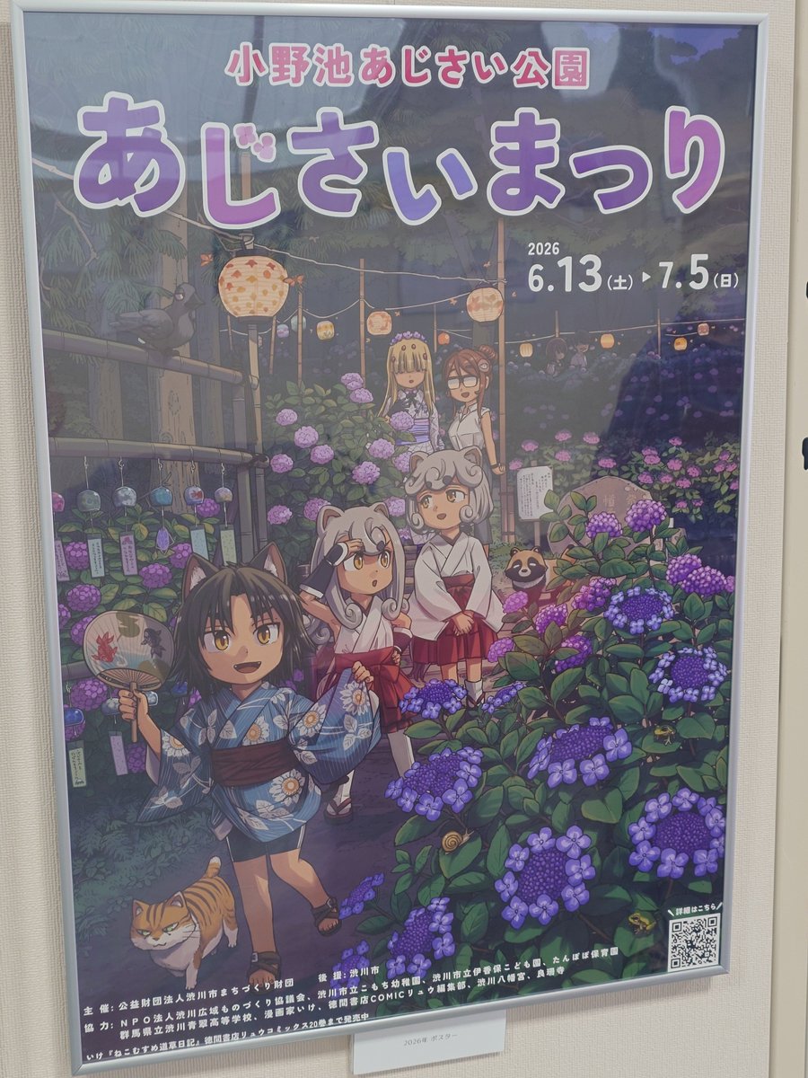 市民会館で開催されている、いけさんの複製原画展を見てきました