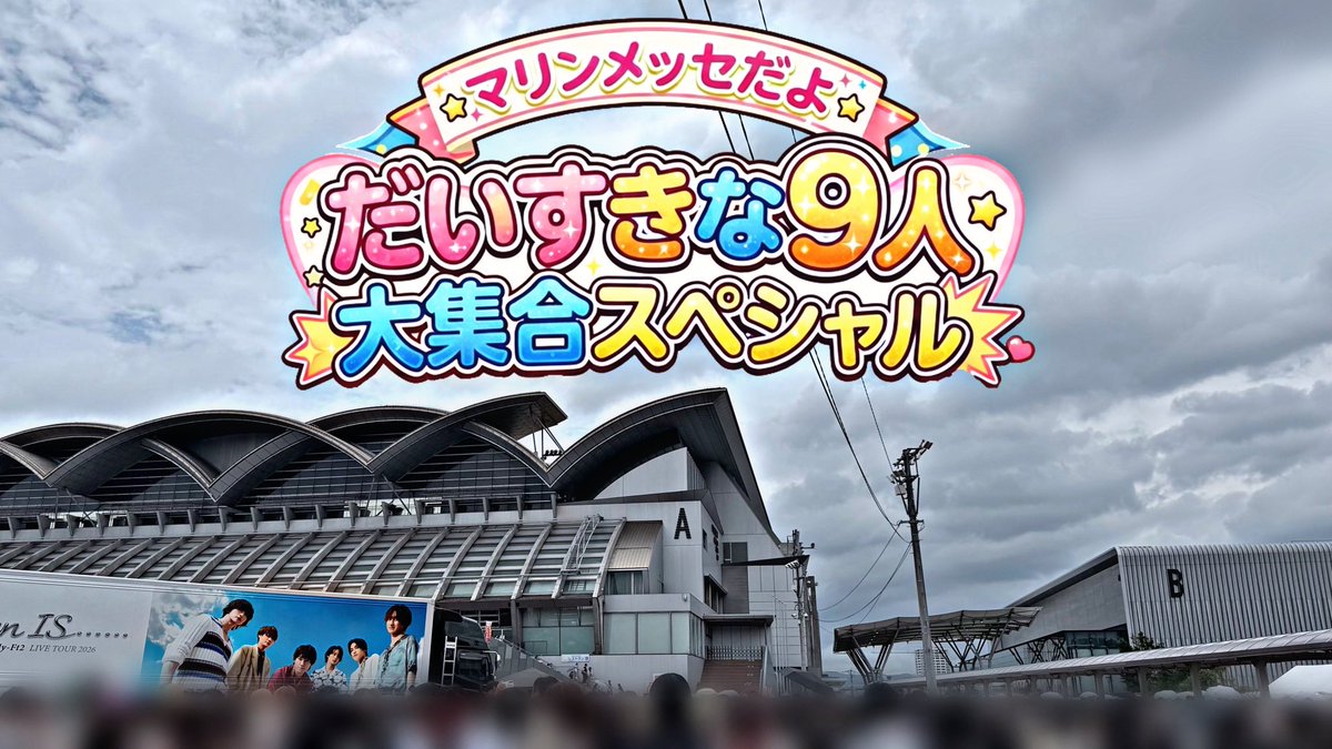 勝手に私情スペシャルにすな