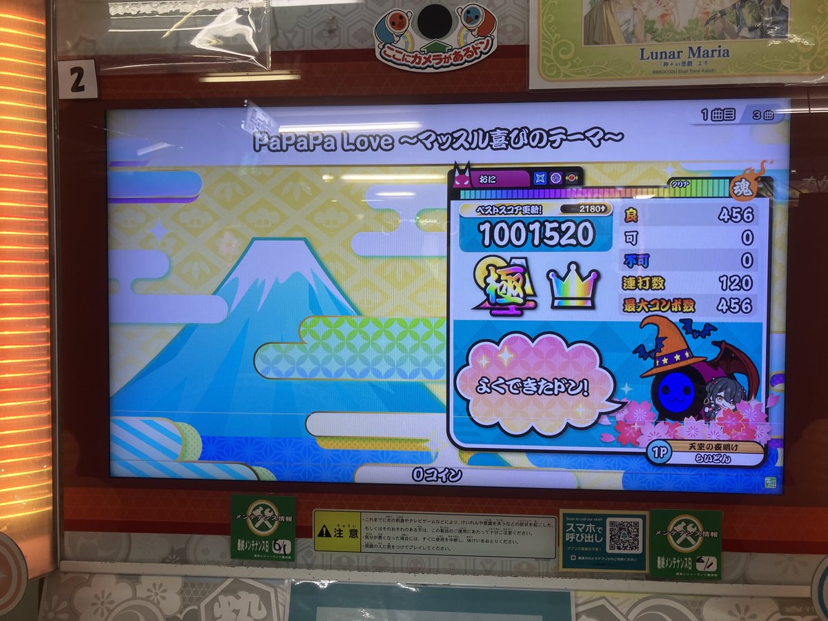 raidonn1's tweet photo. 次で全良300個目 https://t.co/mvFAXtUWYF