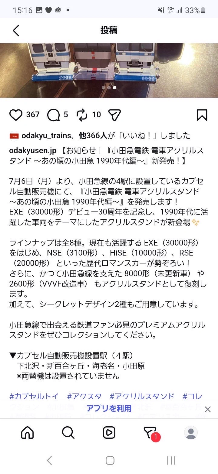 小田急グッズショップTRAINS on X: 