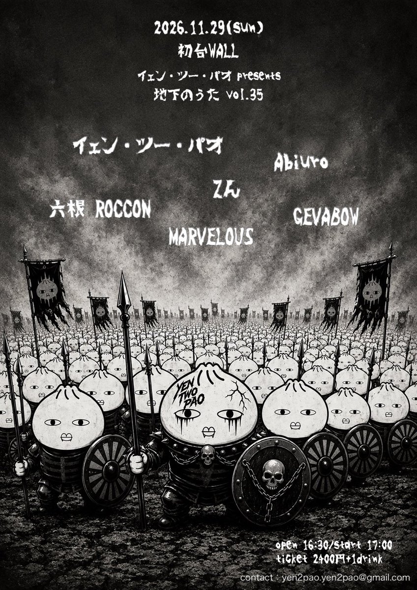 yen2pao's tweet photo. 企画やります！
是非遊びに来て下さい！

11/29(日)
初台WALL
地下のうた vol.35

イェン・ツー・パオ
Abiuro
Zん
六根 ROCCON
GEVABOW
MARVELOUS

open 16:30/start 17:00
ticket 2400円+1drink

予約
yen2pao.yen2pao@gmail.com
DM/リプライ/各バンドでもOK!! https://t.co/LaRGoYh70x