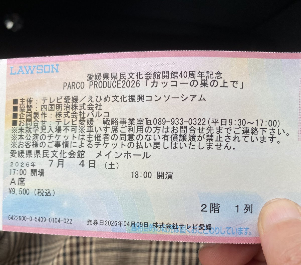 kaimanamarin's tweet photo. 彼を認知したのは🦄 次は🦁
🦄では影のある役がそのものに見え、🦁では演技を超越したリアルそのものを感じた坂東龍汰さん等錚々たる面々がなんと来県👏🏻
彼のリアルを肌で感じたいと思います✨️
間宮祥太朗さんも考えてみたら『あの』クイズバラエティ以来なので🤭予備知識ゼロで行ってきます🫡 https://t.co/zLSf1pfOs2