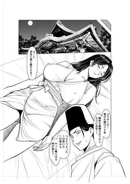 現在『人妻陰陽師サクヤ3』を製作中です! 2話目までは人物紹介と前振りが中心で、ここからNTR展開がが始まります! この作品は少し特殊な設定なため、アクション要素や淫魔との触手シーンを期待されている読者の方には、今回の話が、やや物足りなく感じられるかもしれませんが・・・