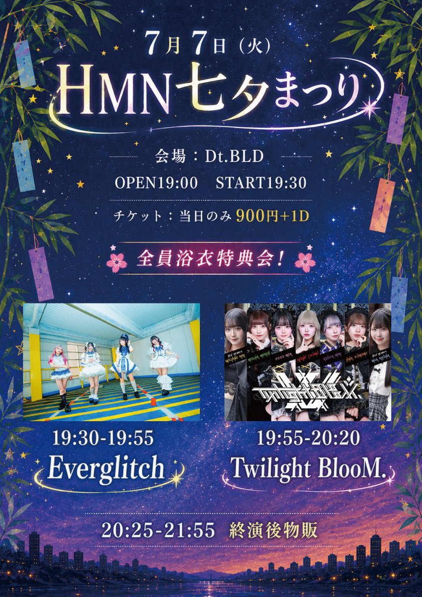 オープンスタート時間に変更がありました。 最新⬇️ OPEN18:10 START19:30