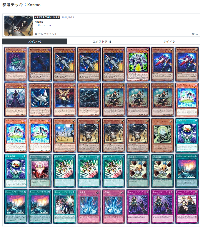 遊戯王】ガチまとめ (@gachimatome_yg) / Posts / X