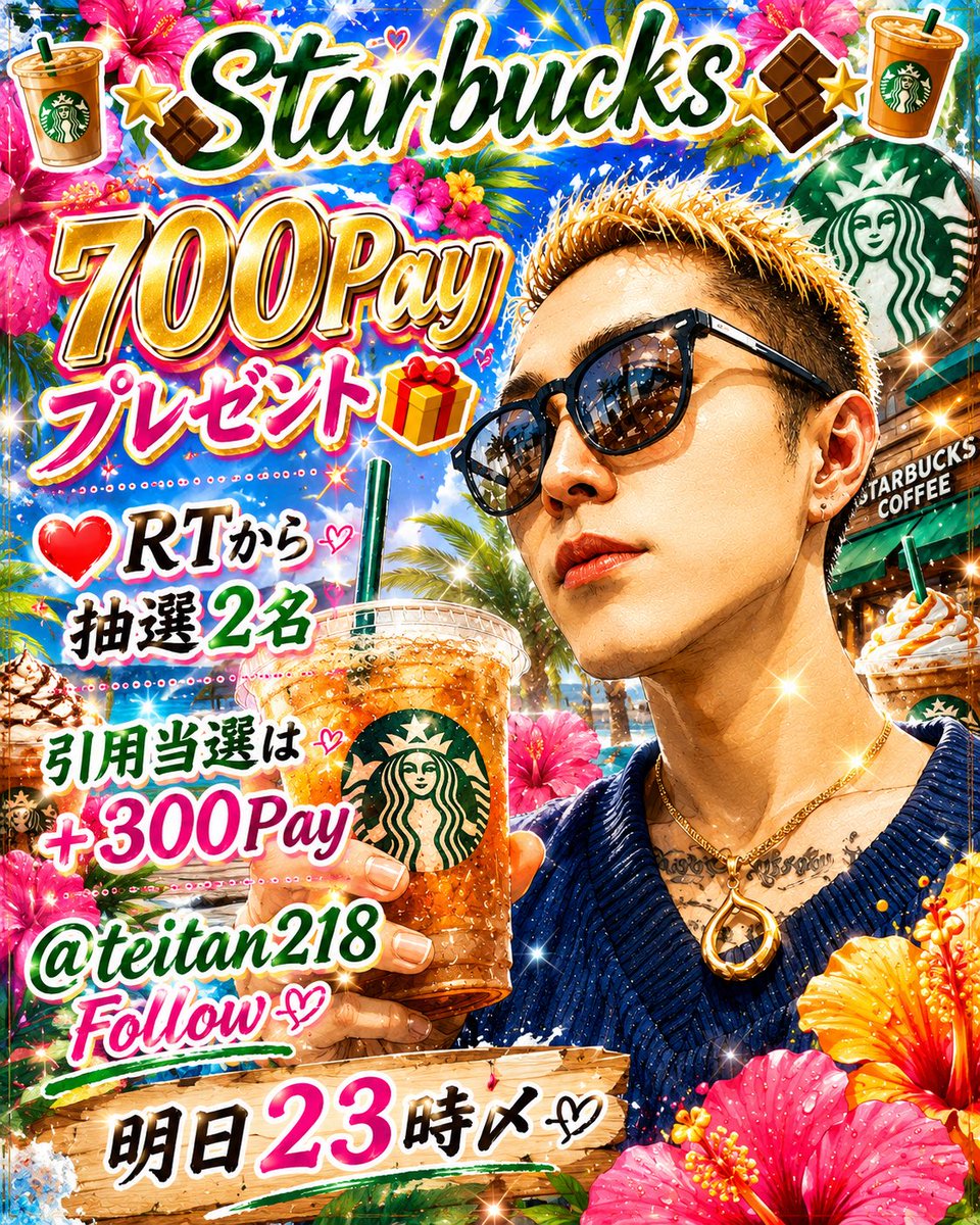 teitan218's tweet photo. ☕🌟🍫𝑺𝒕𝒂𝒓𝒃𝒖𝒄𝒌𝒔🍫🌟☕

プレゼント🎁 https://t.co/kcWJp2pWjr