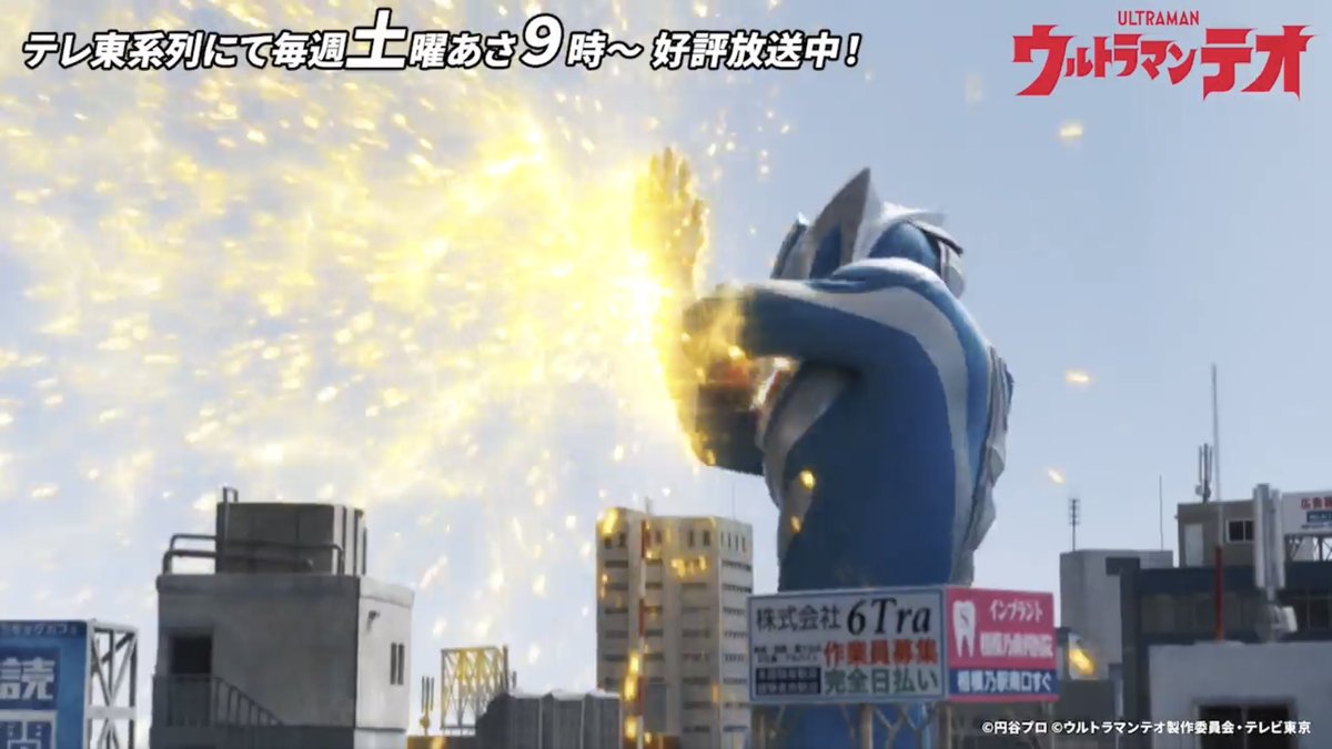 TakaTsujimo's tweet photo. ウルトラマンテオ…私のコンテ上では戦いに不慣れで出力調整や十字ポーズが制御ができない、でも踏ん張って撃つ！という描写。そこを更に深めたのがアクションの寺井大介さん→「最初は片手撃ちで制御するために十字にする」という想像力をぶち込まれた私は大介のウルトラ愛に心臓をブチ抜かれイヨワ！ https://t.co/e026AA2GbM