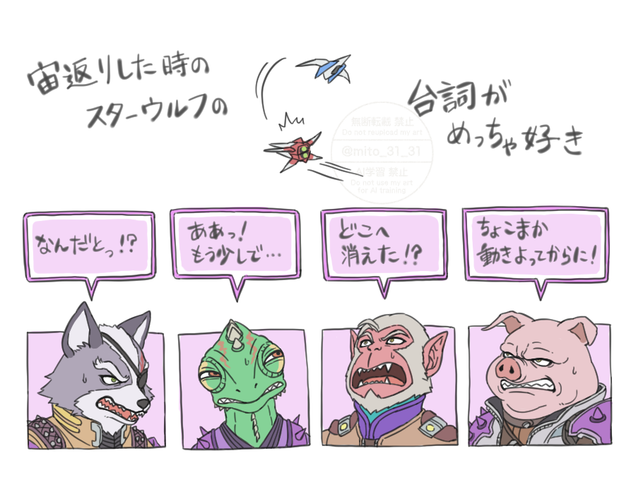 mito_31_31's tweet photo. ⭐🐺ホントに好きすぎる…元々大好きだったけど新作でさらに好きになっちゃった。みんな可愛い。 https://t.co/PPOHt4LBff