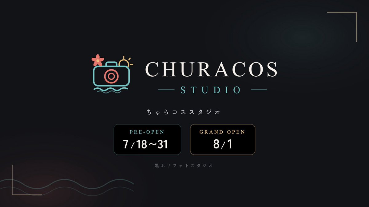churacos_studio's tweet photo. 【お知らせ】
宜野湾いすのき通りにフォトスタジオがオープンします📷✨

プレオープン予定日:7月18日(土)
オープン予定日:8月1日(土)

これから情報を発信していきます
#ちゅらコス https://t.co/7UX3ntUgfi
