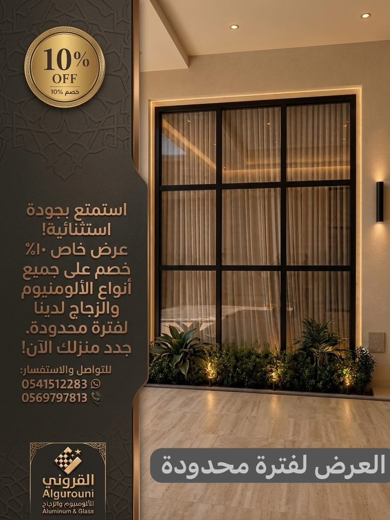 wwwkh98's tweet photo. القروني للألمنيوم والزجاج
📍 الرياض – طريق الملك عبدالعزيز، حي الملك فهد
📞 0541512283
📞 0541513536
📞 0569797813 https://t.co/BnlIveozdz