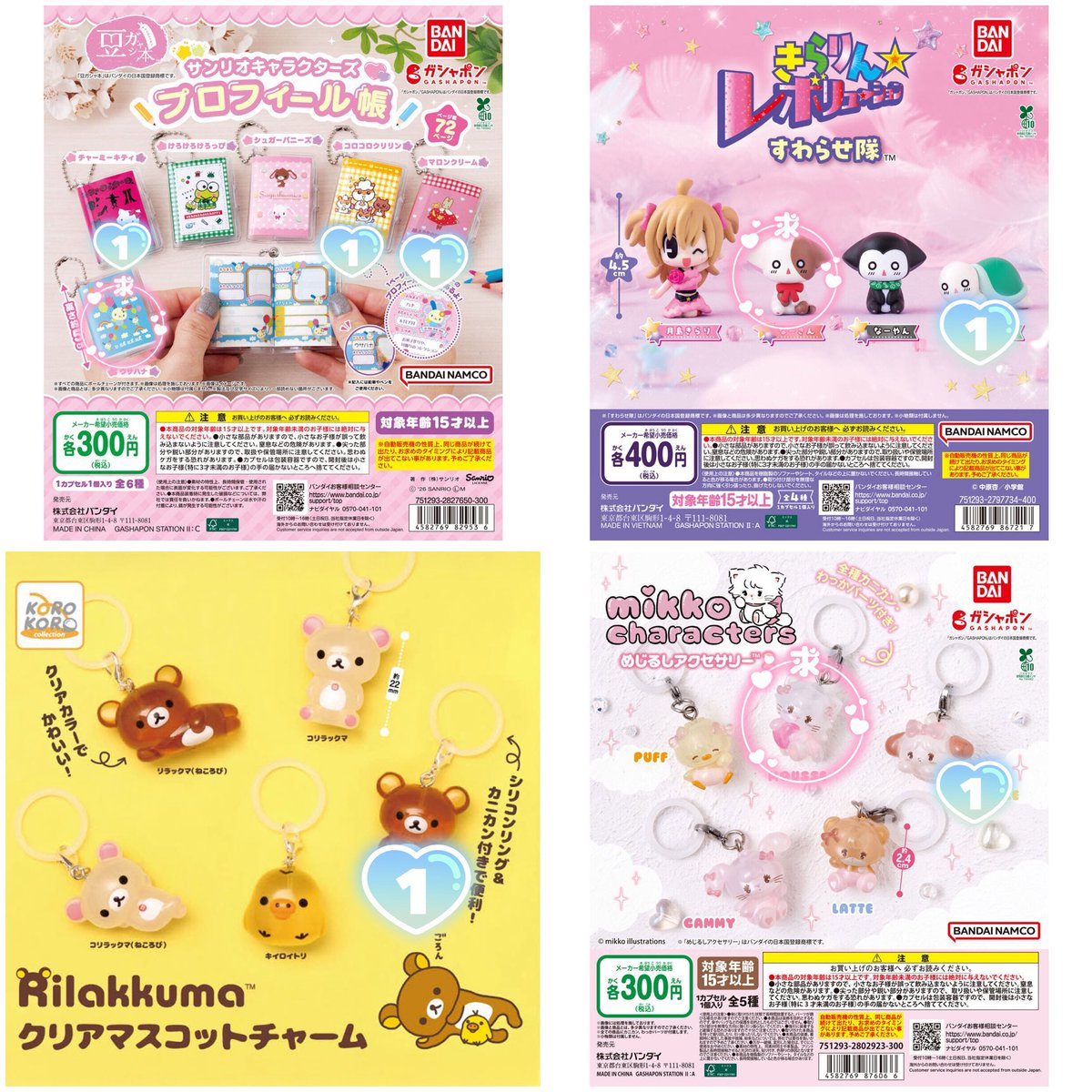 s3kl6's tweet photo. ガチャガチャ　めじるしアクセサリー
サンリオ　プリキュア　交換

【譲】
画像数字🩵

【求】
求スタンプ（各1個）
買取（物によっては交換優先）

郵送での交換希望📮
リプに続きますので、そちらもご覧ください。
まとめての交換優先
異種、比率交換可◎

よろしくお願いいたします🙇‍♀️ https://t.co/91We6lUl2E