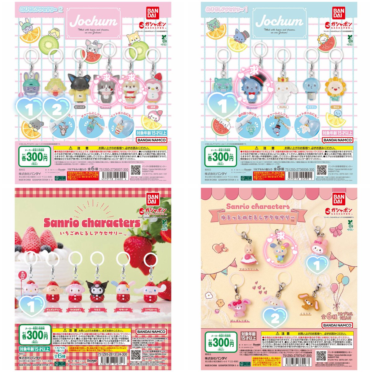 s3kl6's tweet photo. ガチャガチャ　めじるしアクセサリー
サンリオ　プリキュア　交換

【譲】
画像数字🩵

【求】
求スタンプ（各1個）
買取（物によっては交換優先）

郵送での交換希望📮
リプに続きますので、そちらもご覧ください。
まとめての交換優先
異種、比率交換可◎

よろしくお願いいたします🙇‍♀️ https://t.co/91We6lUl2E