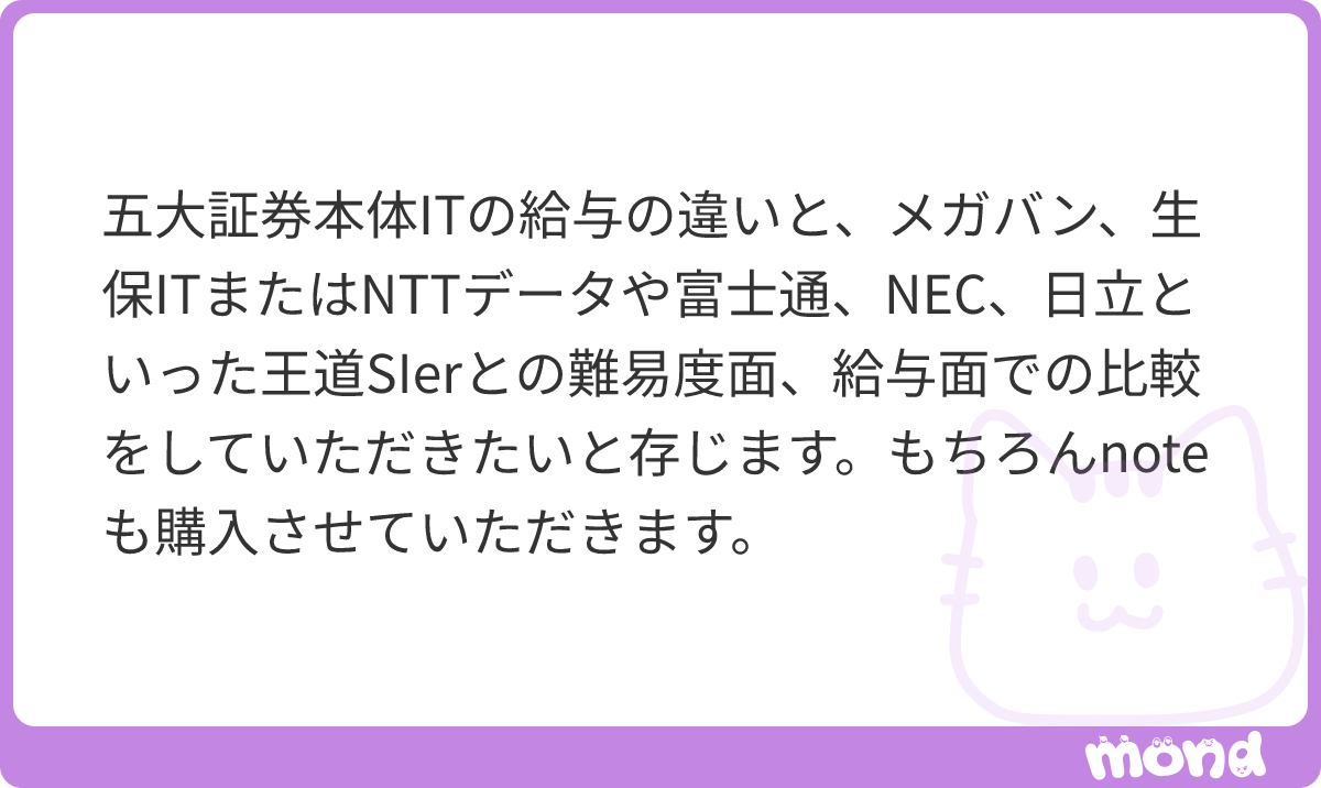 ドウデュース@金融IT部門就活 tweet media