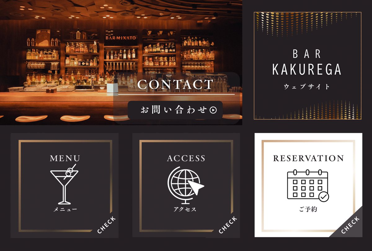 K1NOPY_Design's tweet photo. 昨日投稿したバー向けリッチメニュー。

「予約導線が弱い」という反省点から、
予約ボタンを改善してみました。

あなたならどちらを押したくなりますか？

#LINE
#リッチメニュー
#失敗は成功のもと https://t.co/MAseLgsr92