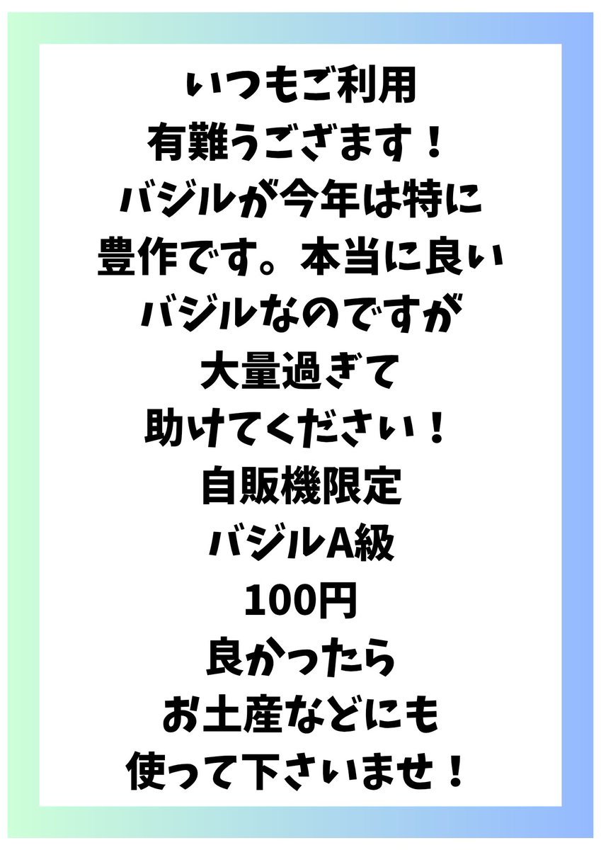 宜しくお願い致します🙇