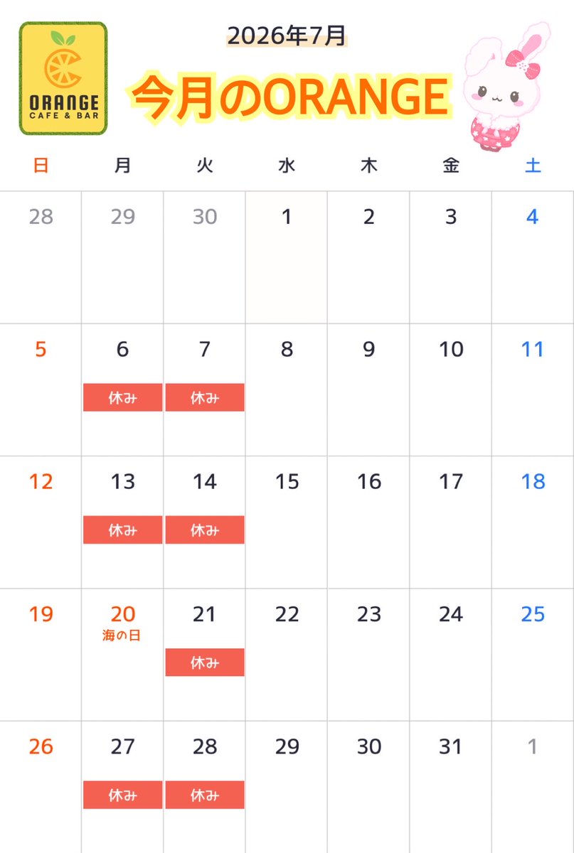ORANGE230111's tweet photo. 7月4日(土)
ORANGE🍊19時Open🕖

昨日もイツメンさん、ご新規の方々
誕生日後祝いと沢山のご来店
ありがとうございました✨
酔っ払い怪獣の完成🤪
幸せでした〜🫶笑

満席🈵でご案内できなかった方々
またよろしくお願いします❣️

今宵も皆で楽しく飲みましょう🎵
皆様のご来店お待ちしております🐿️ https://t.co/NvFNjoAqy7