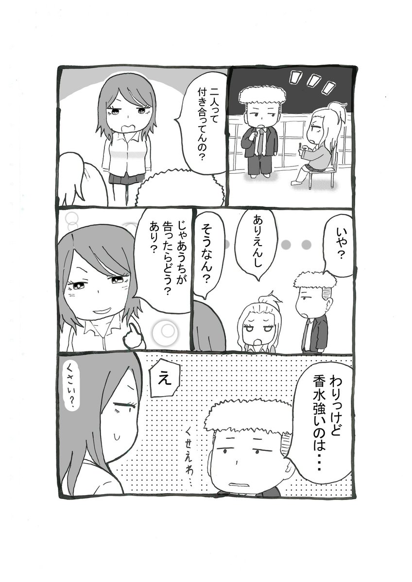 urayasumi7 tweet picture