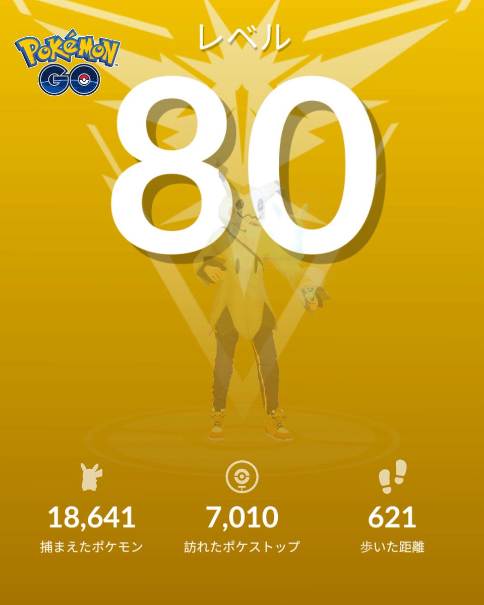 yzrim's tweet photo. Pokémon GO の楽しさを体験しよう！https://t.co/APUdYSwOxk https://t.co/9S3pRIB1g7