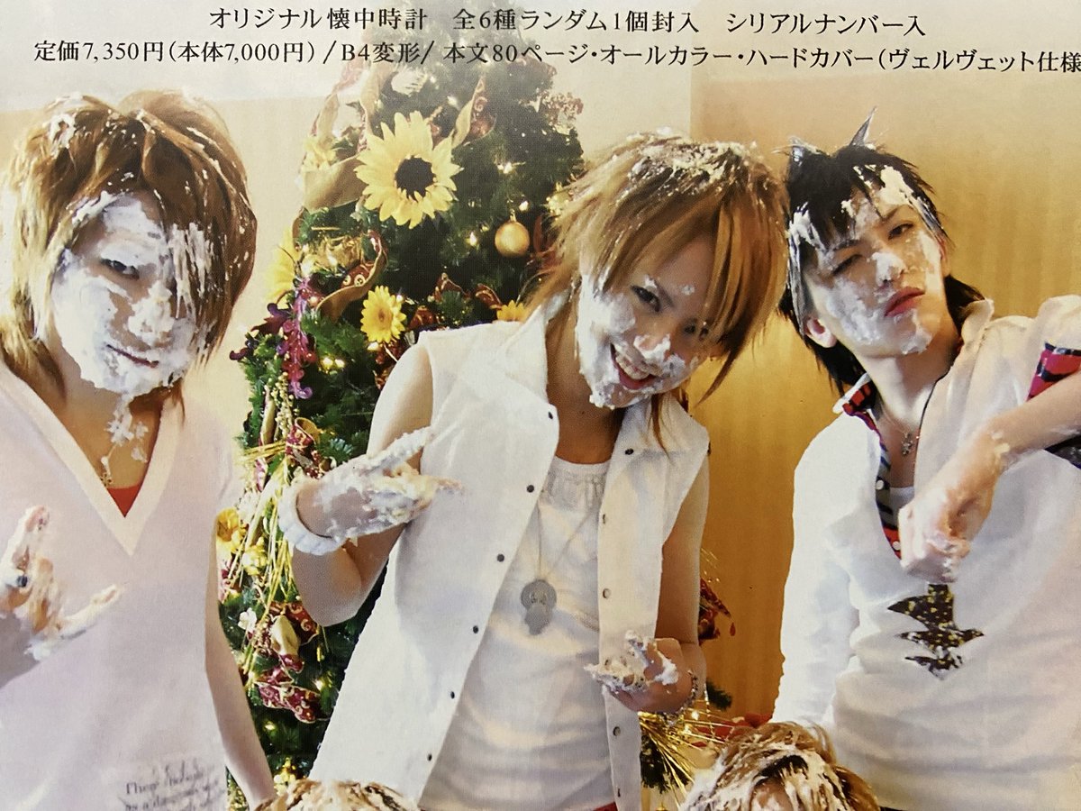 頂きものフライヤーシリーズ120、 alice nine.。 2008年の写真集
