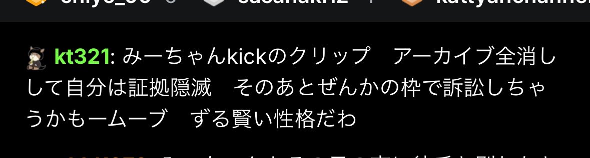 monomazikku's tweet photo. え、みーちゃんってアーカイブ消しちゃったの？😢 https://t.co/OfBwwMiS71