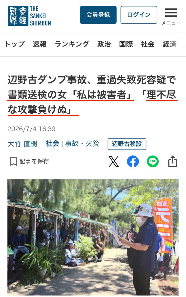 knight_ffxiv's tweet photo. 【悲報】
辺野古ダンプ事件の関係者まるで反省していない。

妹を犯罪者に仕立て上げようとしている
→キミの関係者の多くが不法行為しているだけ

ひるまず闘いを継続して行こう
→これからも不法行為していきます宣言

一番理不尽な目に遭っているのは、理不尽な死を強制された方とご遺族様だ！💢 https://t.co/PWsrPvfaCR