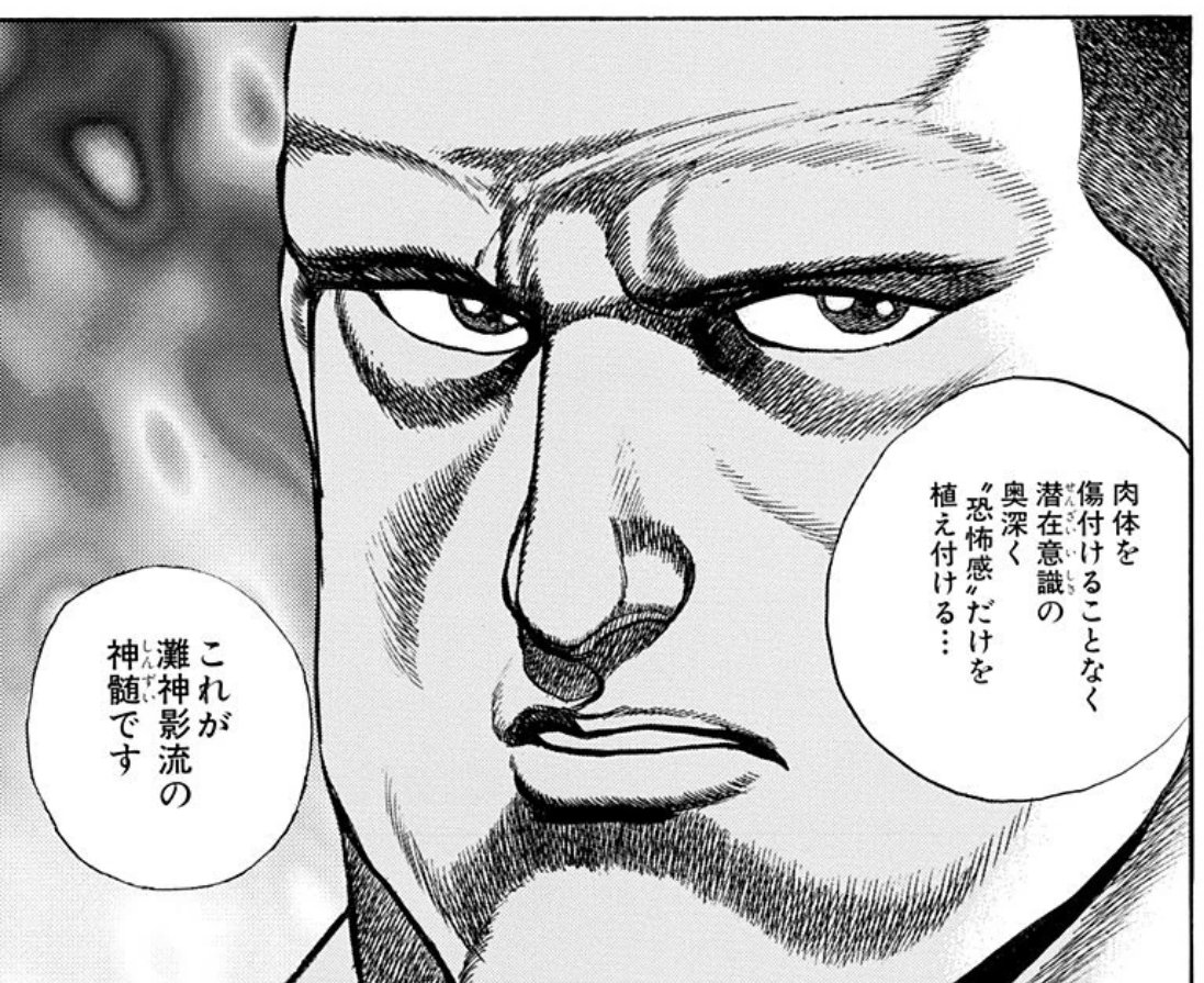 Tarohi181's tweet photo. キー坊が哀しみのランの戦技：寸止めアタックの話に驚いてましたけど、そもそもお前の親父の得意技が同系統スキルじゃねぇかと思ってるんだ

まぁ、流派の技を明かすことになるので「灘神影流にも似た技があるよ」なんて言わんだろうけどな　ブヘヘヘヘ https://t.co/nFb4KA0Lou