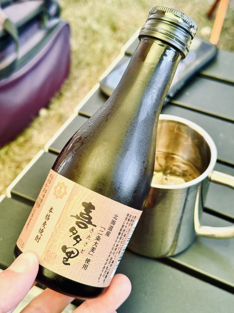 yuichiroch's tweet photo. キャンプ！！

コロナビール、白州、嘉之助、喜多里！

お酒を楽しんでます。 https://t.co/GOawRGK1bk