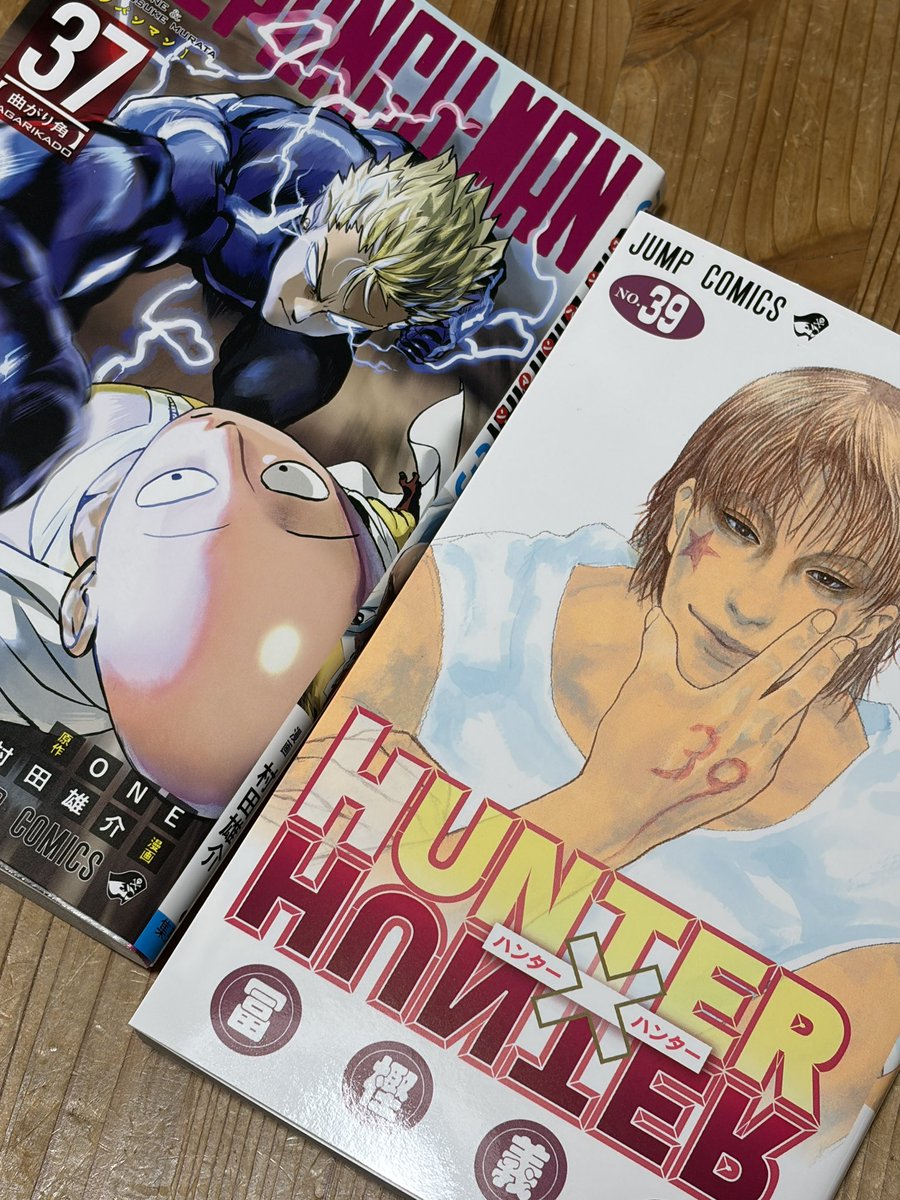 aka_me58's tweet photo. ハンター×ハンター 39巻
ワンパンマン37巻
#ハンターハンター #冨樫義博 
#hunterxhunter
#ワンパンマン https://t.co/FltnaxVk1W